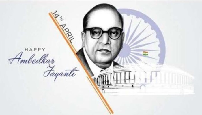 Ambedkar Jayanti 2022: भारत की आजादी के बाद देश के संविधान के निमार्ण में डॉ भीमराव आंबेडकर का अभूतपूर्व योगदान रहा